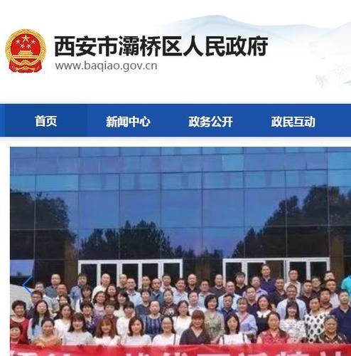 西安市灞桥区科学技术和工业信息化局