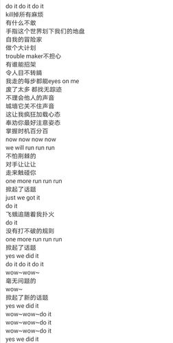 uu们冒险计划我听出了一些歌词