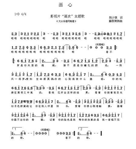 画心 古筝谱 15886440958@126.com