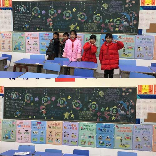 和美硒小二年级九班黑板报集锦