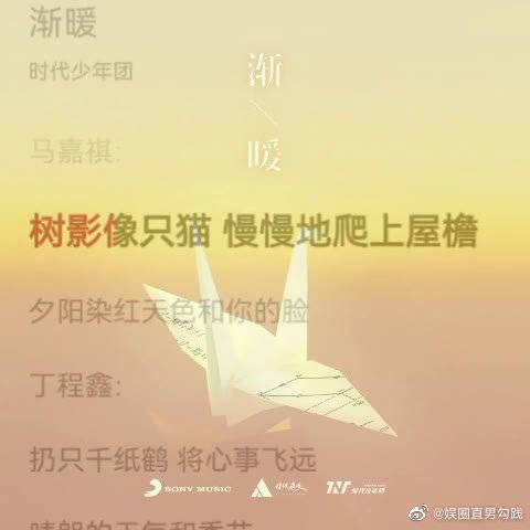 tnt时代少年团 新歌《渐暖》音源公开了哦!