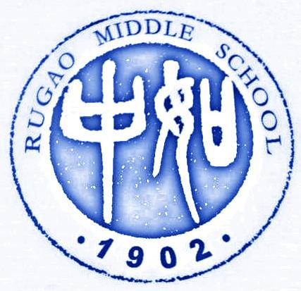  p>江苏省如皋中学(jiangsu rugao senior high school),简称"如中"