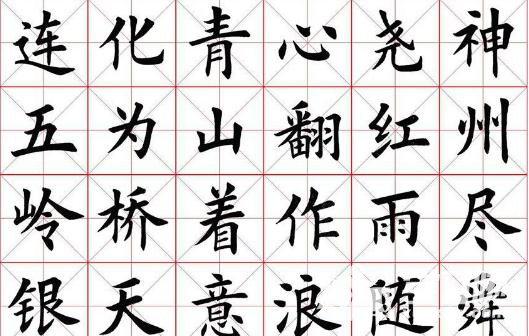 经典的诗词毛笔书法作品图片