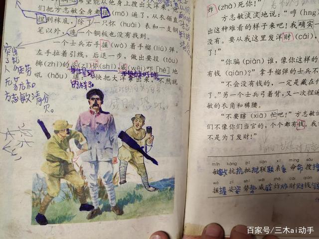 还有一些值得学习的人物 小时候比较调皮.