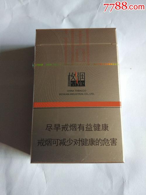 格调