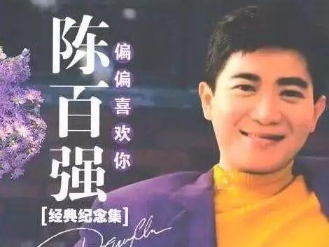 陈百强《偏偏喜欢你》现场版,经典重温