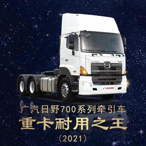 2017年,广汽日野700系列重卡以8年运营里程258万公里无大修的优异