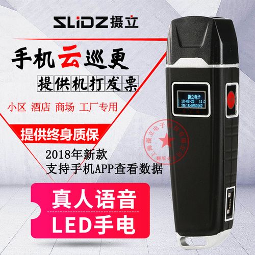 购客云微信巡更棒巡更机手电巡更巡检器充电电子巡更系统保安巡检器