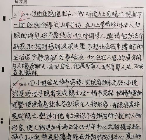高三学霸在答题纸上的字迹,洒脱飘逸叫人惊艳,赢得阅卷老师芳心