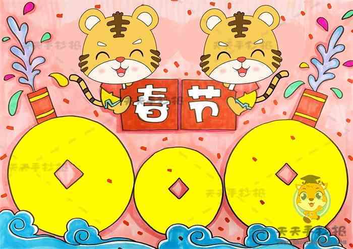 虎年春节绘画作品一等奖模板教程2022虎年春节儿童绘画图片