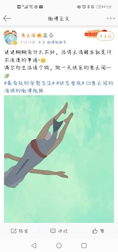 求一个鱼太闲的动态壁纸!好可爱哦!