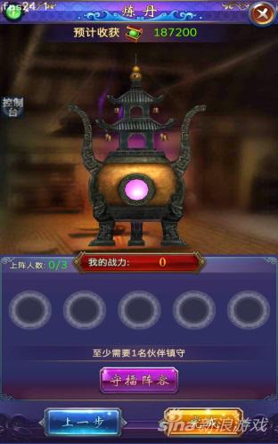 >  古剑奇谭壹之莫忘初心 >  攻略 >  正文  2:每个丹炉需要1到3个