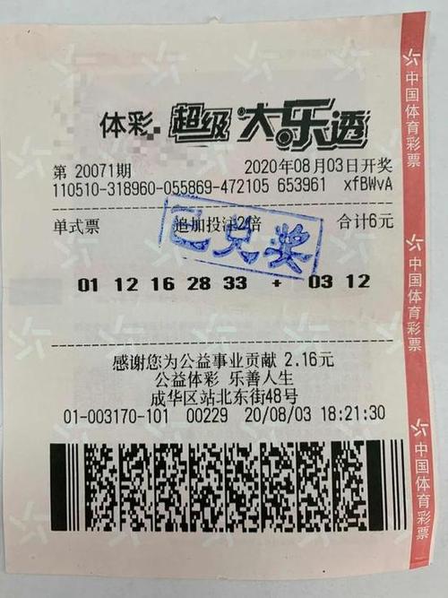 上班族擒大乐透3153万破纪录 直言中奖也不飘