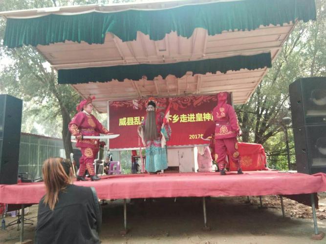 非遗传承:威县乱弹助力皇神庙村孝亲敬老活动