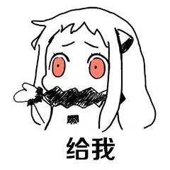 情侣互撩套路表情包: 我要看你大长腿!