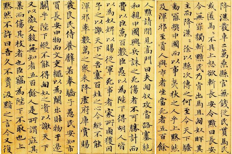 赵孟頫小楷《汲黯传》