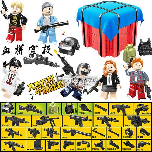 兼容乐高绝地求生荒野行动吃鸡空投箱武器军事积木小人仔拼插玩具