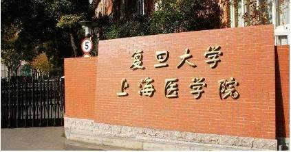 科研,医疗为一体,以本科教育,研究生教育为主,学科覆盖基础医学,临床