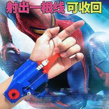 厂家直销蜘蛛侠发射器吐丝真绳子手腕喷射蛛丝超凡护腕蜘蛛丝喷射