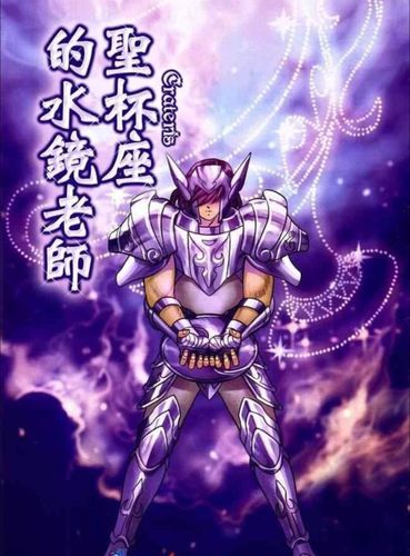 如果说巨爵座圣衣能够让深受重伤之人"满血复活"的能力使你感到不可