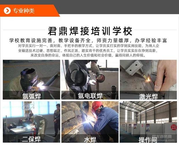 淄博学焊工的电焊培训学校那家好值得信赖 君鼎焊接学校