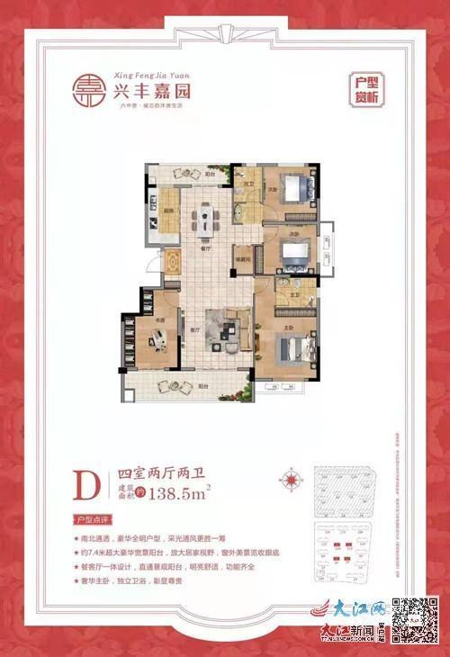 乐平兴丰嘉园低密洋房只为舒适惬意生活多图