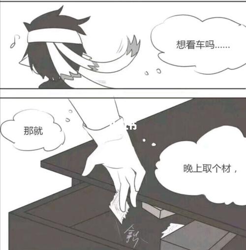 凹凸世界雷安漫画