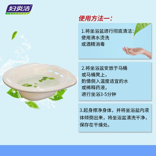 妇炎洁免蹲女性孕产妇坐浴盆 洗屁股盆老人盆 男人护理盆