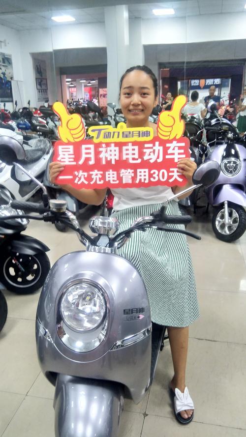 仙桃星月神电动车