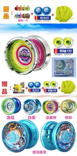 火力6悠悠球混沌魔龙烈击神鹰s幻光虎狩月狐白夜雪麟锋x疾影