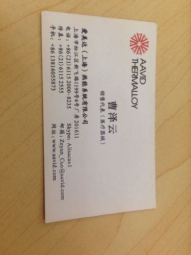 爱美达上海热能系统有线公司
