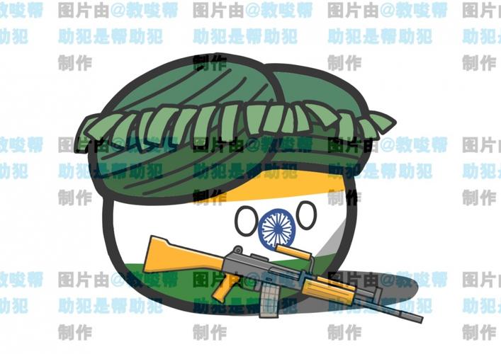 波兰球印度球试投