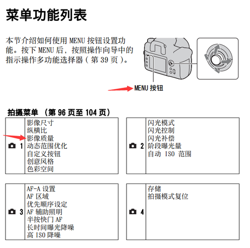 索尼单反相机怎么把照片储存raw格式?