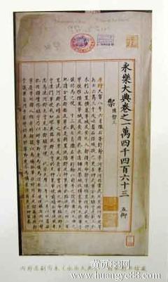 司马光手稿拍卖的最高拍卖价格