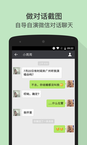 常用工具 微商截图王 3,点击微信红包生成器,进入可以自己修改对方的
