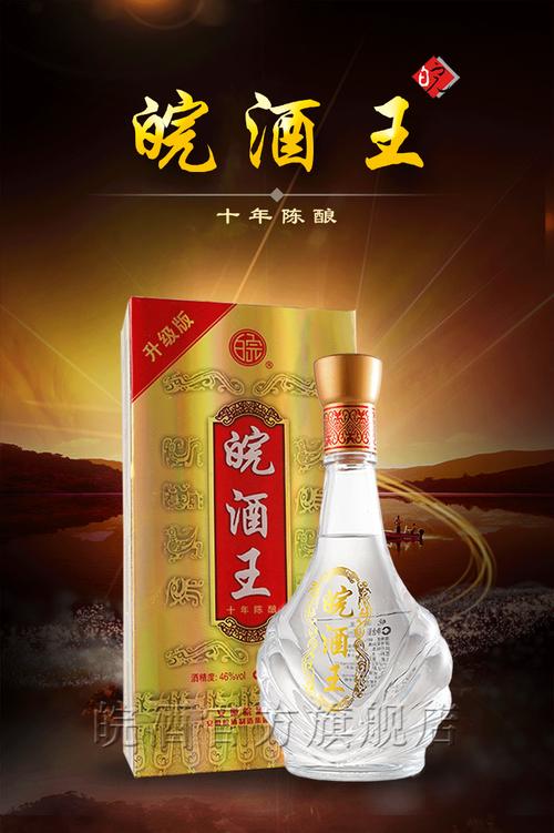 【酒厂自营】安徽皖酒王46度500ml*6瓶陈酿白酒纯粮浓香铁盒原浆