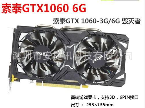 索泰gtx1060 6g ddr5毁灭者电脑独立显卡游戏稳定非全新