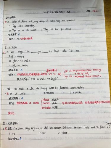 优秀英语错题本