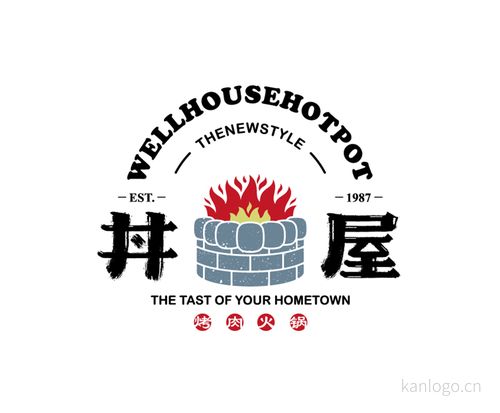 井屋火锅 由  logo15  上传