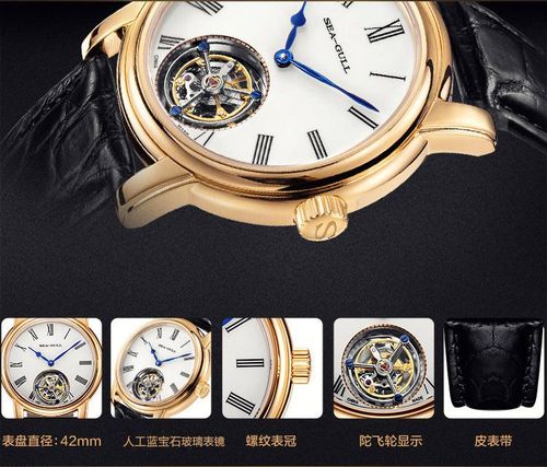 海鸥 陀飞轮镂空机械金色框商务男表