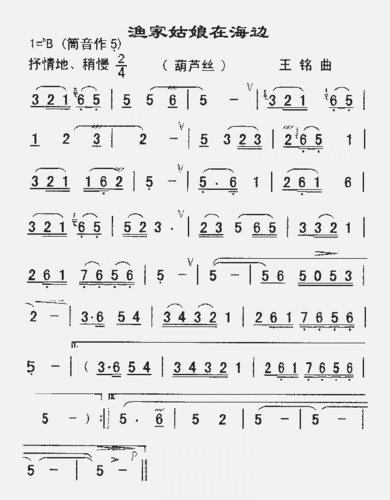渔家姑娘在海边