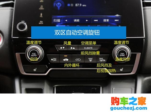 本田crv抬头显示怎么开图解 新款crv有抬头显示屏图解