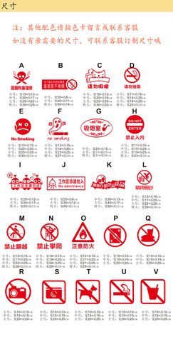 禁止标识贴纸 禁止攀爬禁止入内谢绝外带禁止宠物请勿吸烟标志贴