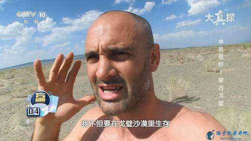 央视大真探《单挑荒野》第二季 全3集 国语配音 1080p