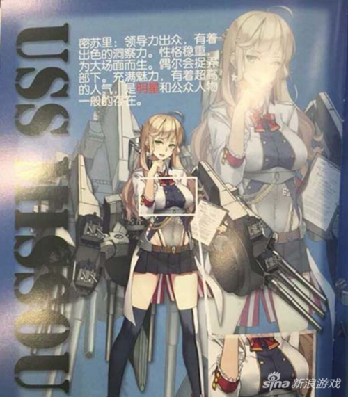 战舰少女r密苏里怎么样 密苏里号立绘一览