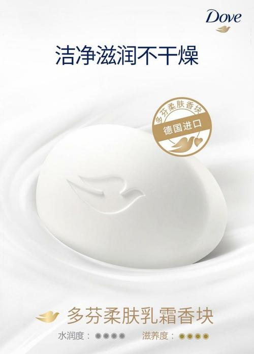 dove/多芬 柔肤乳霜香块100g*3块装 香皂洁面皂中性 正品德国原产_7折