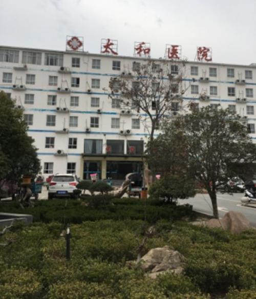 太和医院,电话,路线,公交,地址,地图,预定,价格,团购,优惠,太和医院在