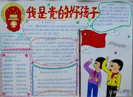 凊明节手抄报漂亮_我把祖国穿身上手抄报
