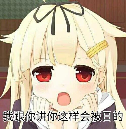 动漫表情包逗比系列 by:凛冉