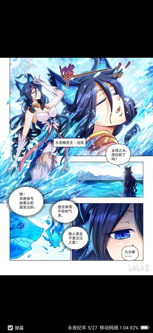 赛尔号水晶任务沧岚的决断 攻略